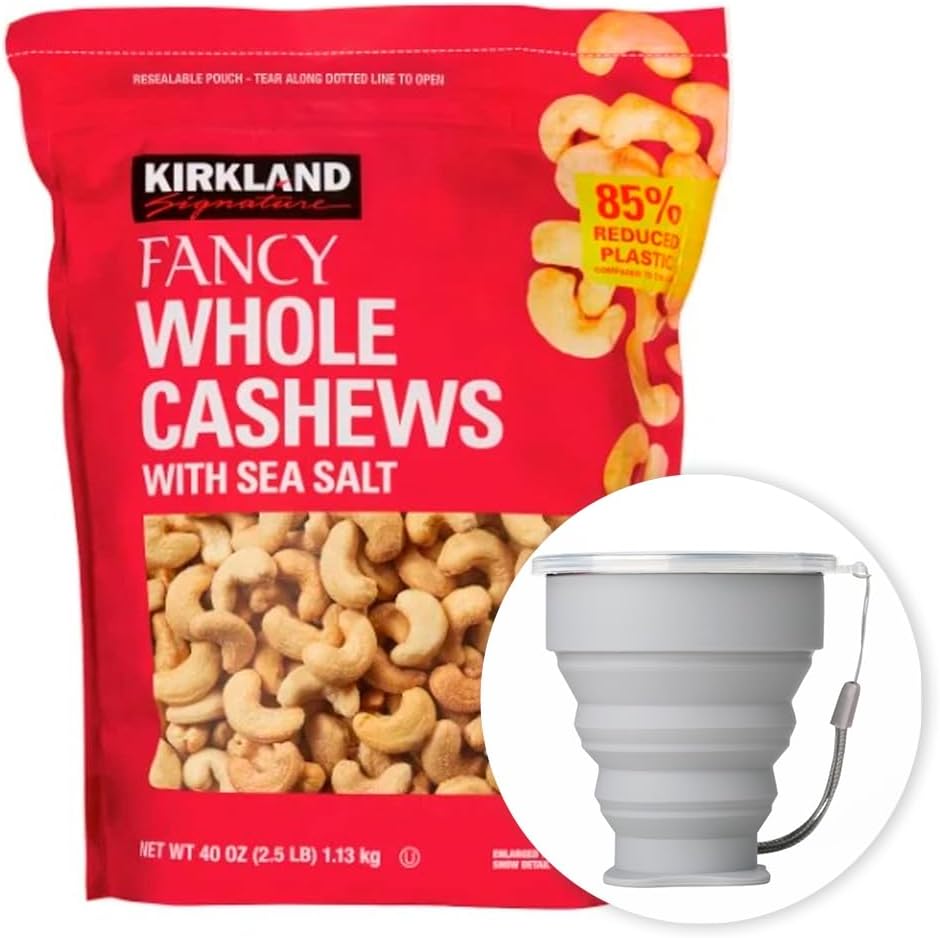 MORALZA Kirkland Signature Fancy Whole Cashews With Sea Salt 40 oz - 2.5LB Item 1390413 Bundle with MORALZA Silicone Collapsible Cup 200ml - 2 Items